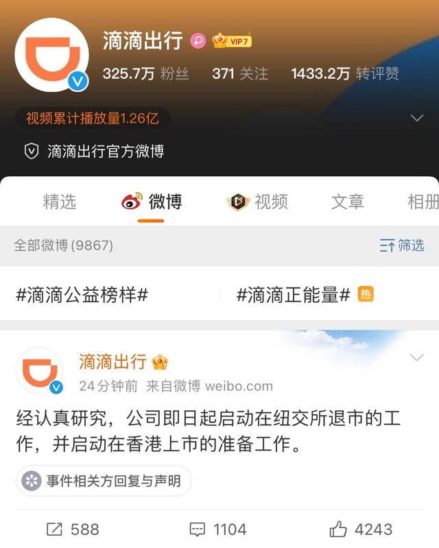 滴滴突然宣布破产，应对策略与适应指南