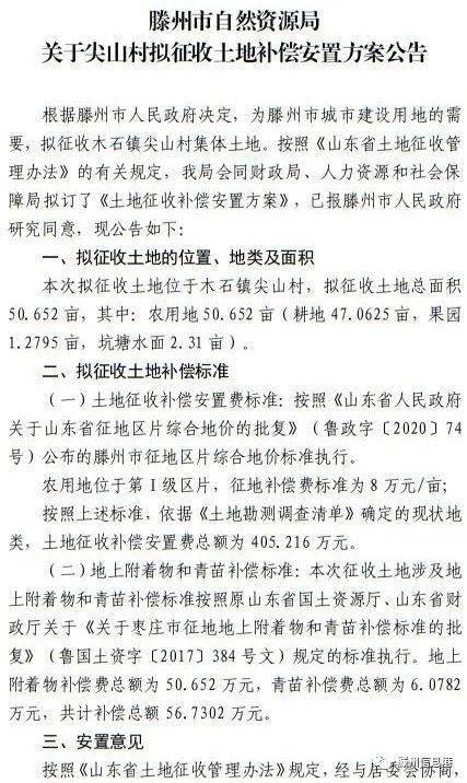 滕州木石最新搬迁计划，科技引领未来，重塑生活启航新篇章