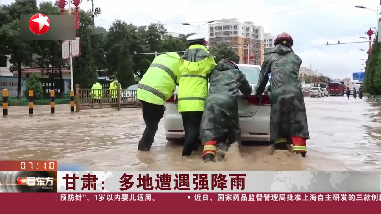 甘肃暴雨背后的故事，小巷深处的独特味道与最新新闻