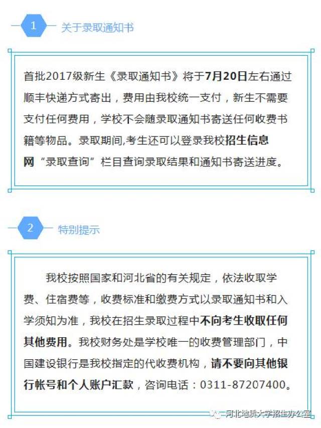 2017河北高考最新信息汇总