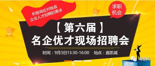 最新崇福招工信息，繁荣与机遇交汇的招工热潮