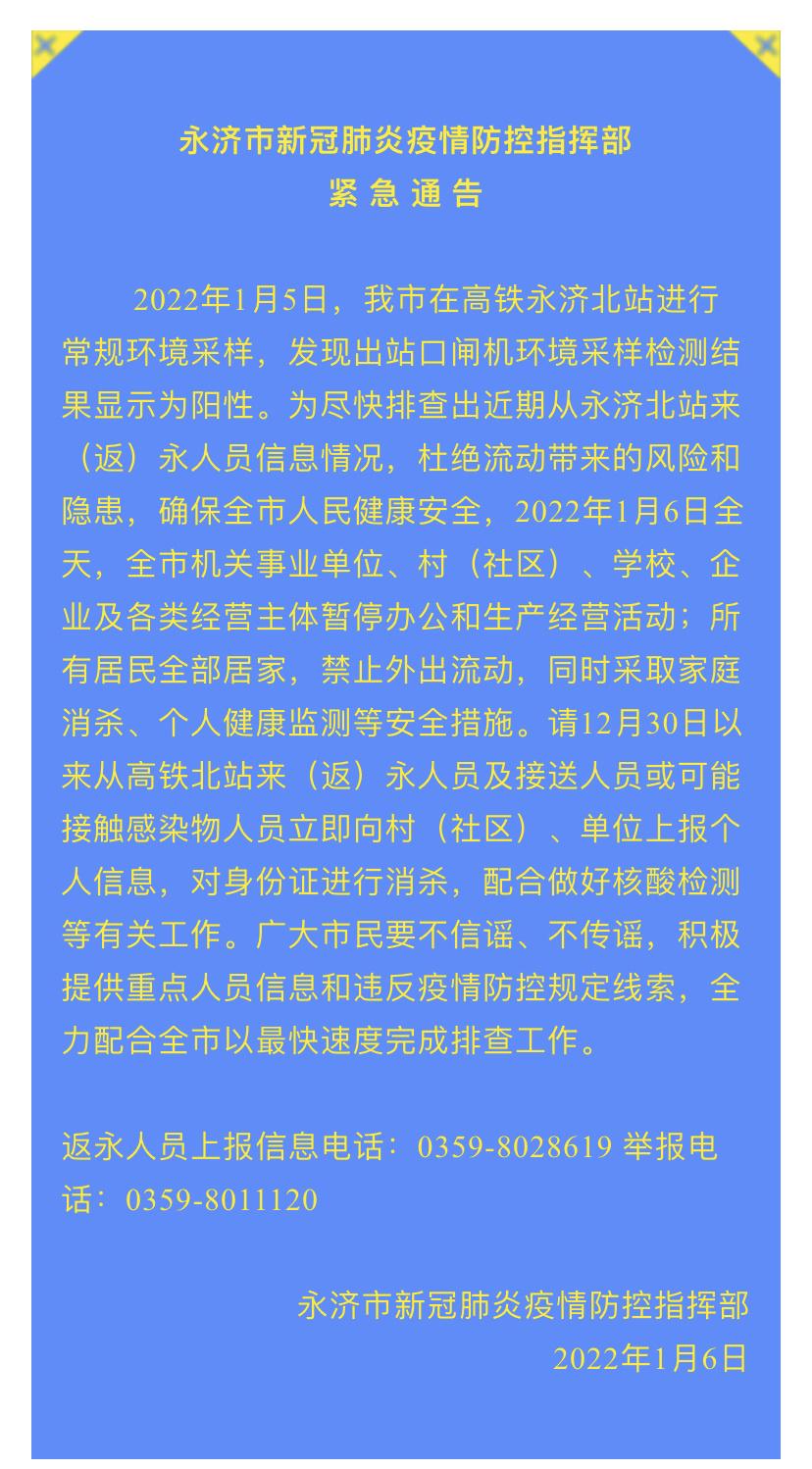 永济新闻网最新动态，时代脉搏下的新闻力量