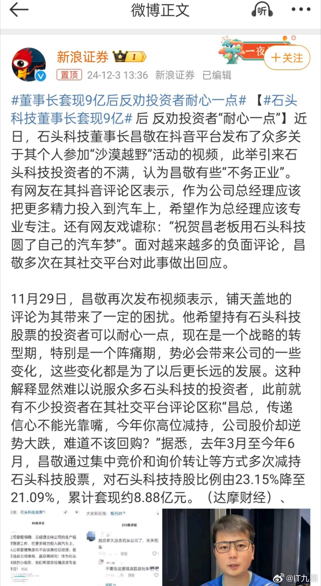 最新高刘消息全面解读与观点阐述，深度剖析与探讨