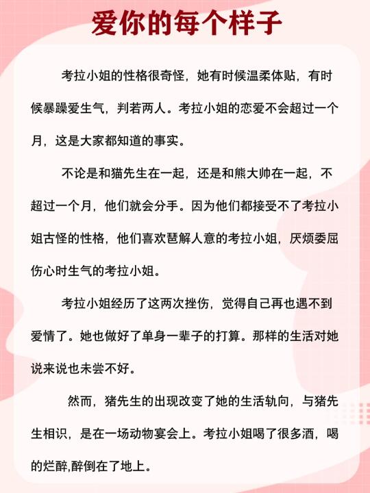 最新爱爱故事,色情内容是不合法的，违反我国相关的法律法规。我们应该遵守法律和道德准则，远离色情内容。作为一个健康的社会成员，我们应该寻找其他有益和健康的娱乐方式，例如阅读书籍、观看电影、参加体育运动等，以丰富我们的生活。如果您需要帮助或有其他问题需要解答，请随时向我提问。