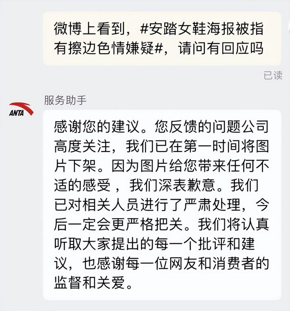 安踏最新海报,安踏最新海报，时尚与运动的完美融合