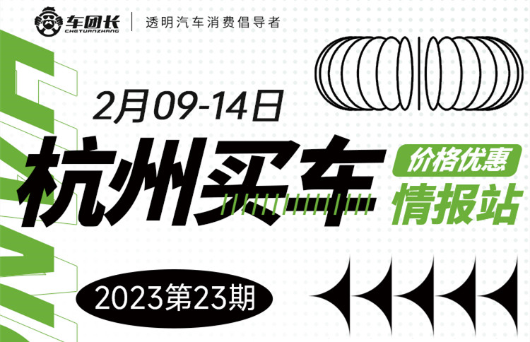 杭州车市最新报价,杭州车市最新报价，小巷深处的隐藏之宝