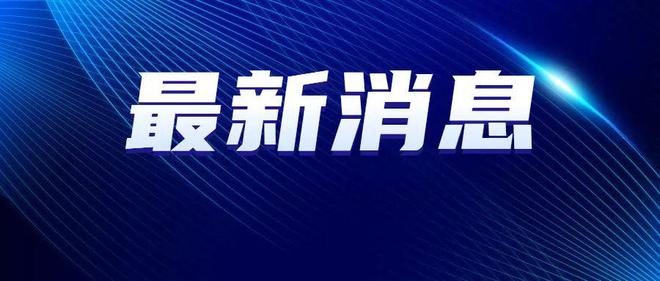 常德新冠疫情最新动态，科技引领抗疫新时代进展