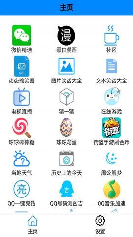 多功能助手最新版使用指南及操作手册