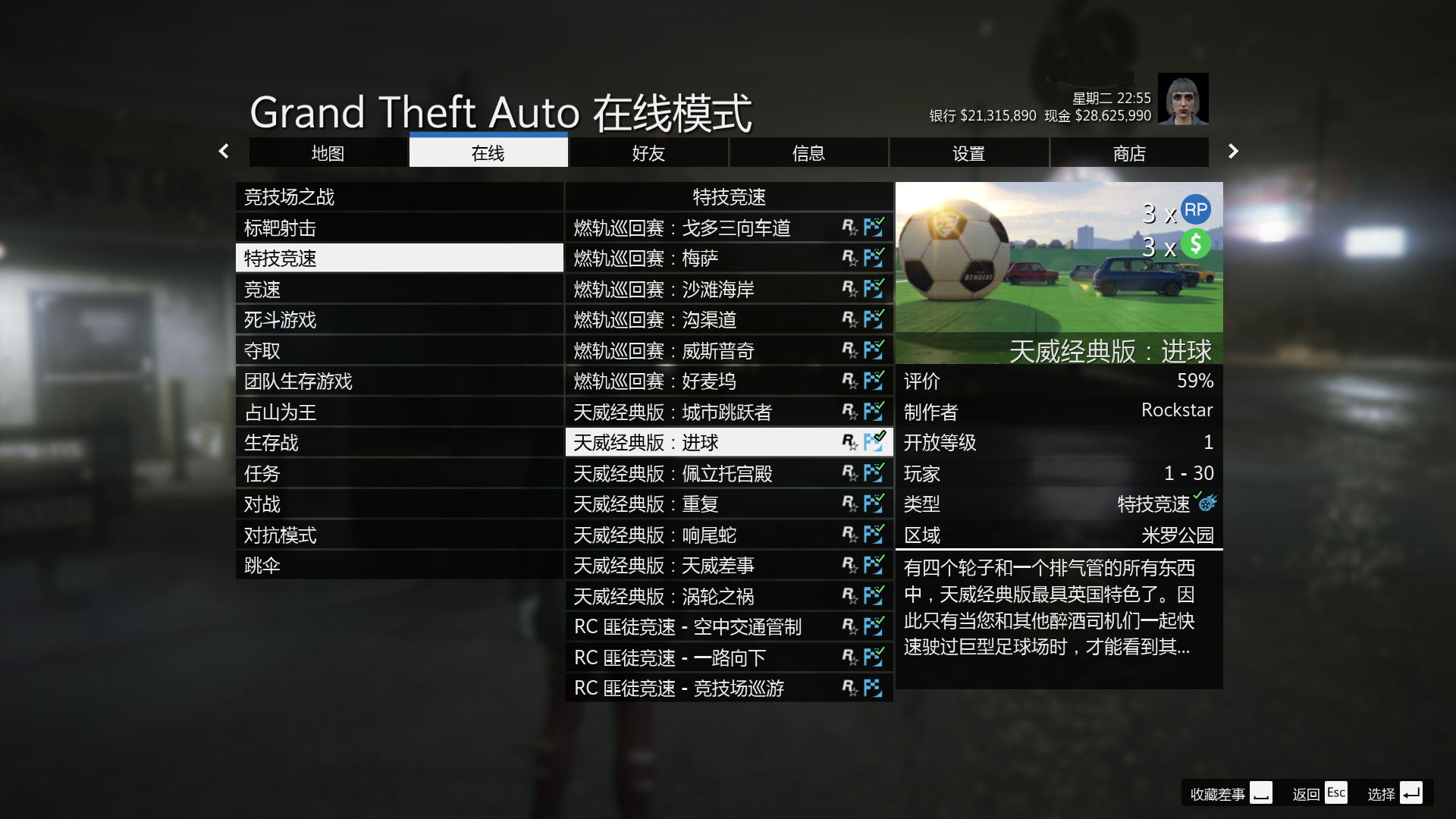 GTA5最新升级档，自然美景之旅的新召唤