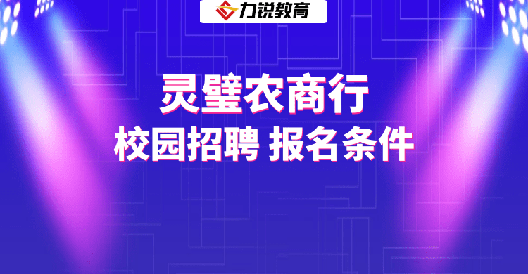 灵璧最新招聘引领科技潮流，智能生活新篇章开启