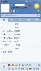 QQ2012最新版，自信与成就之旅的学习伴侣