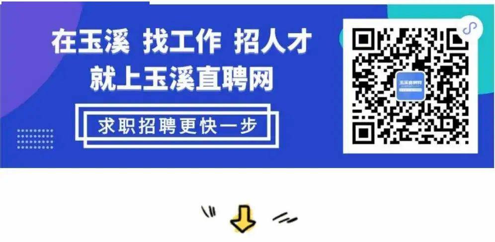 玉溪最新招聘信息及动态更新