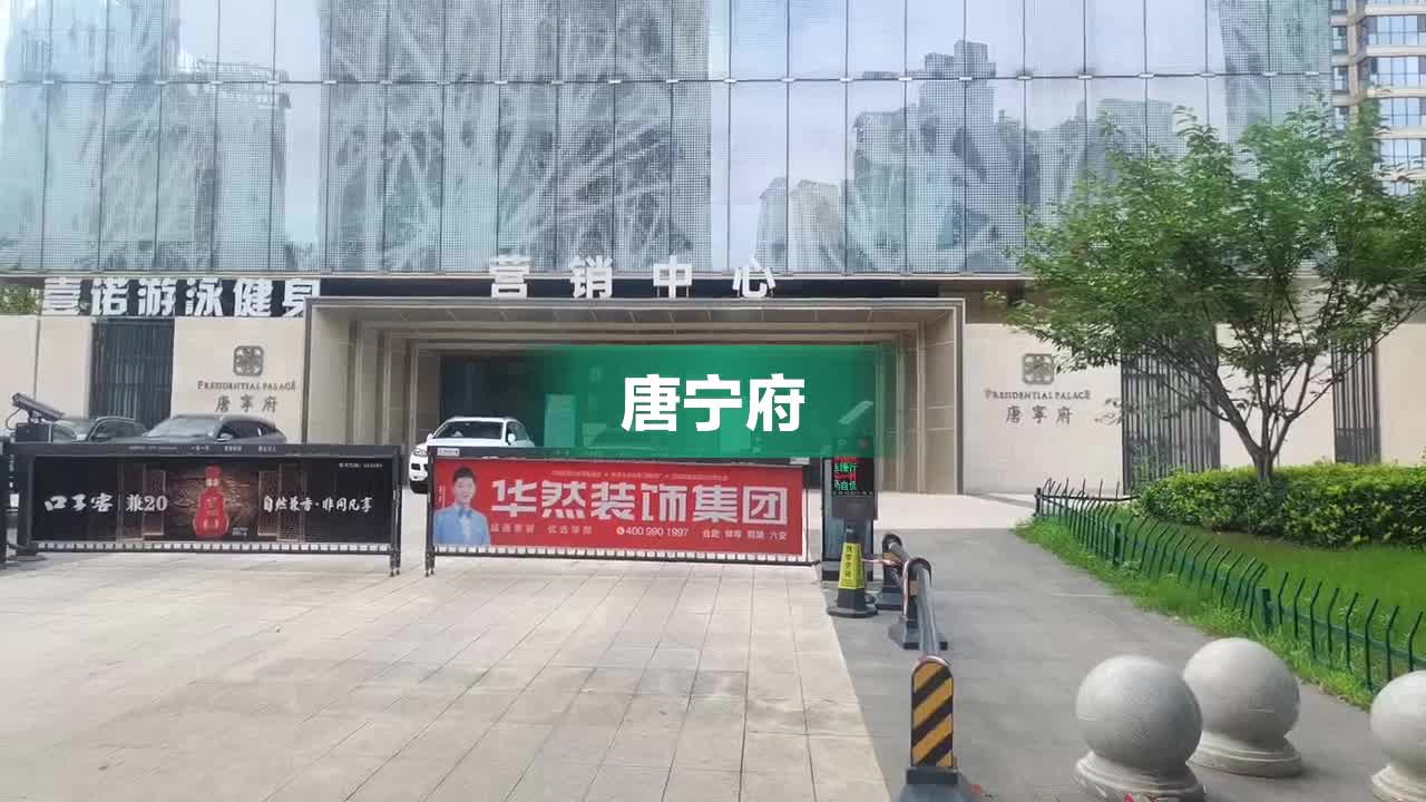 唐口唐宁居最新动态，迈向美好未来，学习成长与自信同行