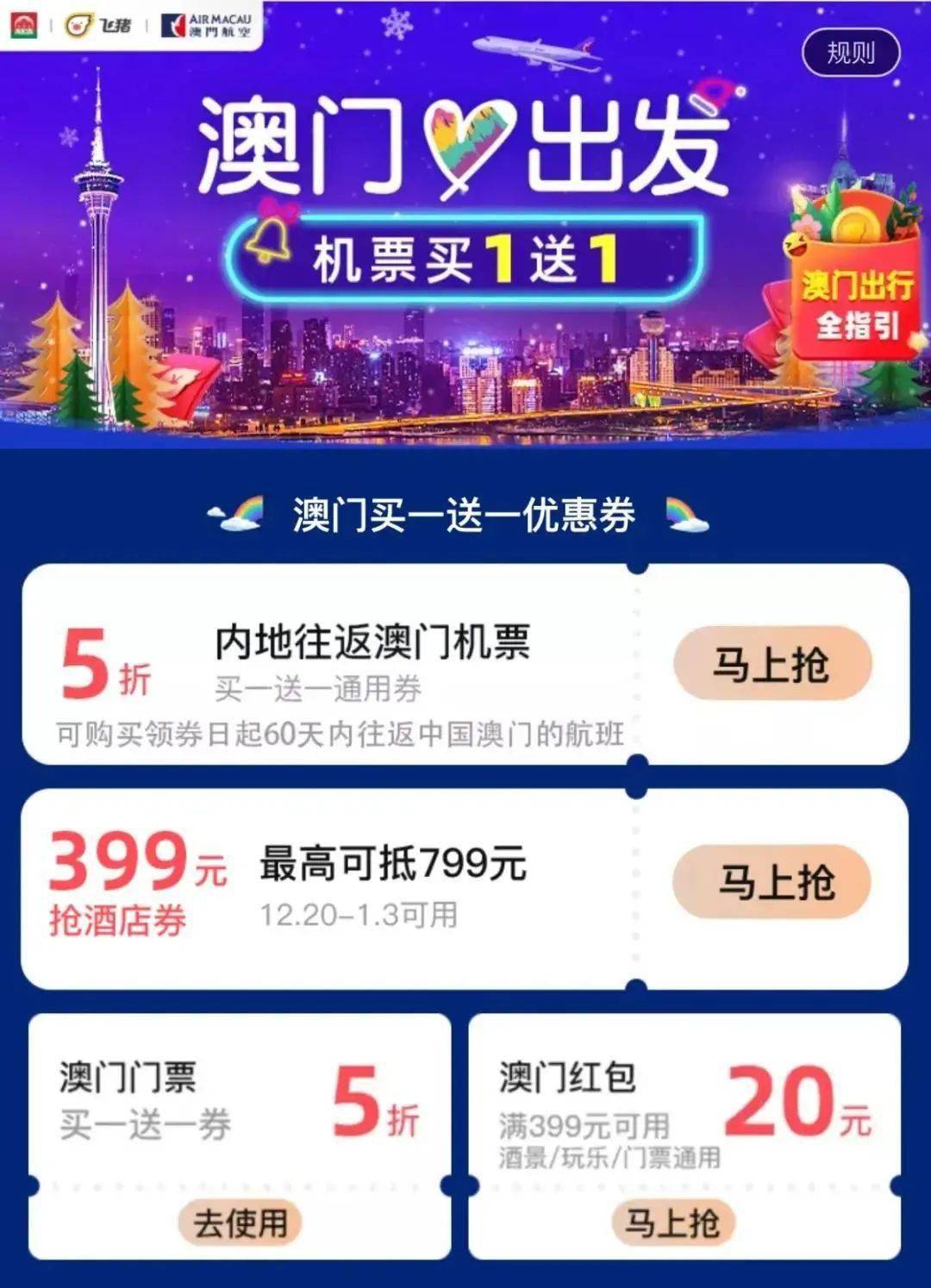 2024今晚澳门开特马开什么,可依赖操作方案_游戏版22.520