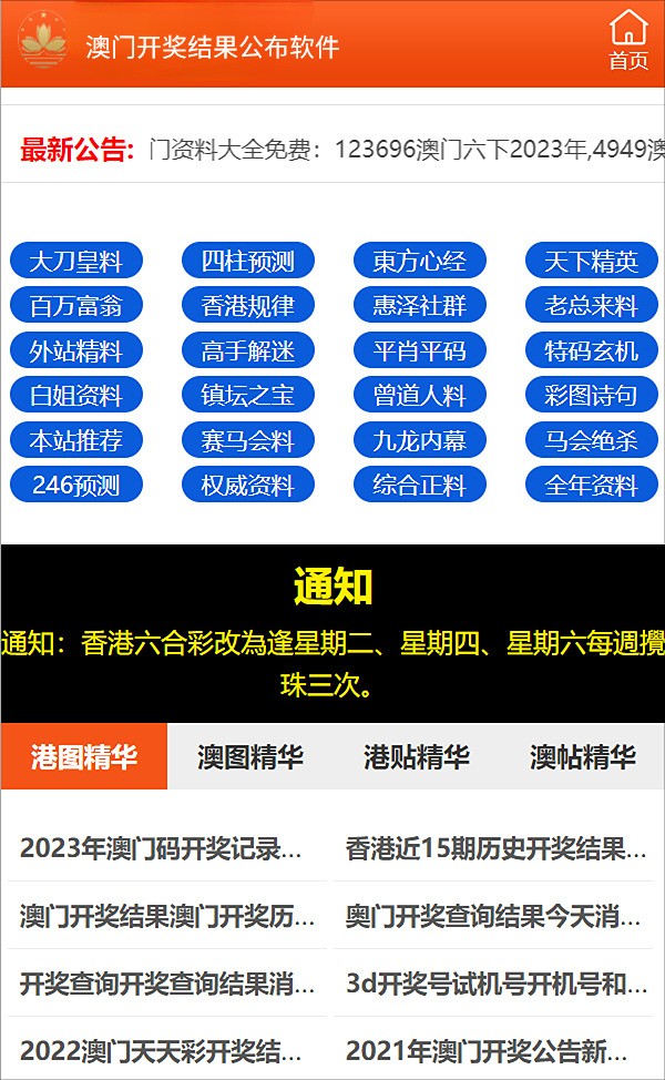 2024全年资料免费大全功能,全身心解答具体_计算机版22.545