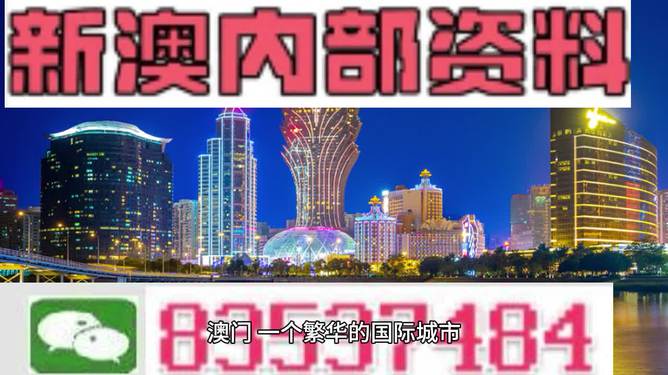 2024年新澳门正版资料,全面性解释说明_美学版22.798