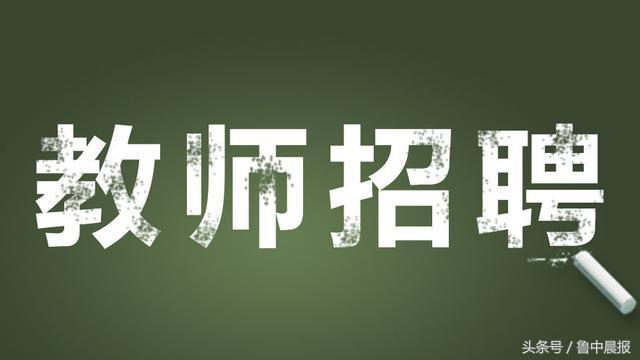 临淄招聘信息，科技引领未来，智能招聘新时代开启