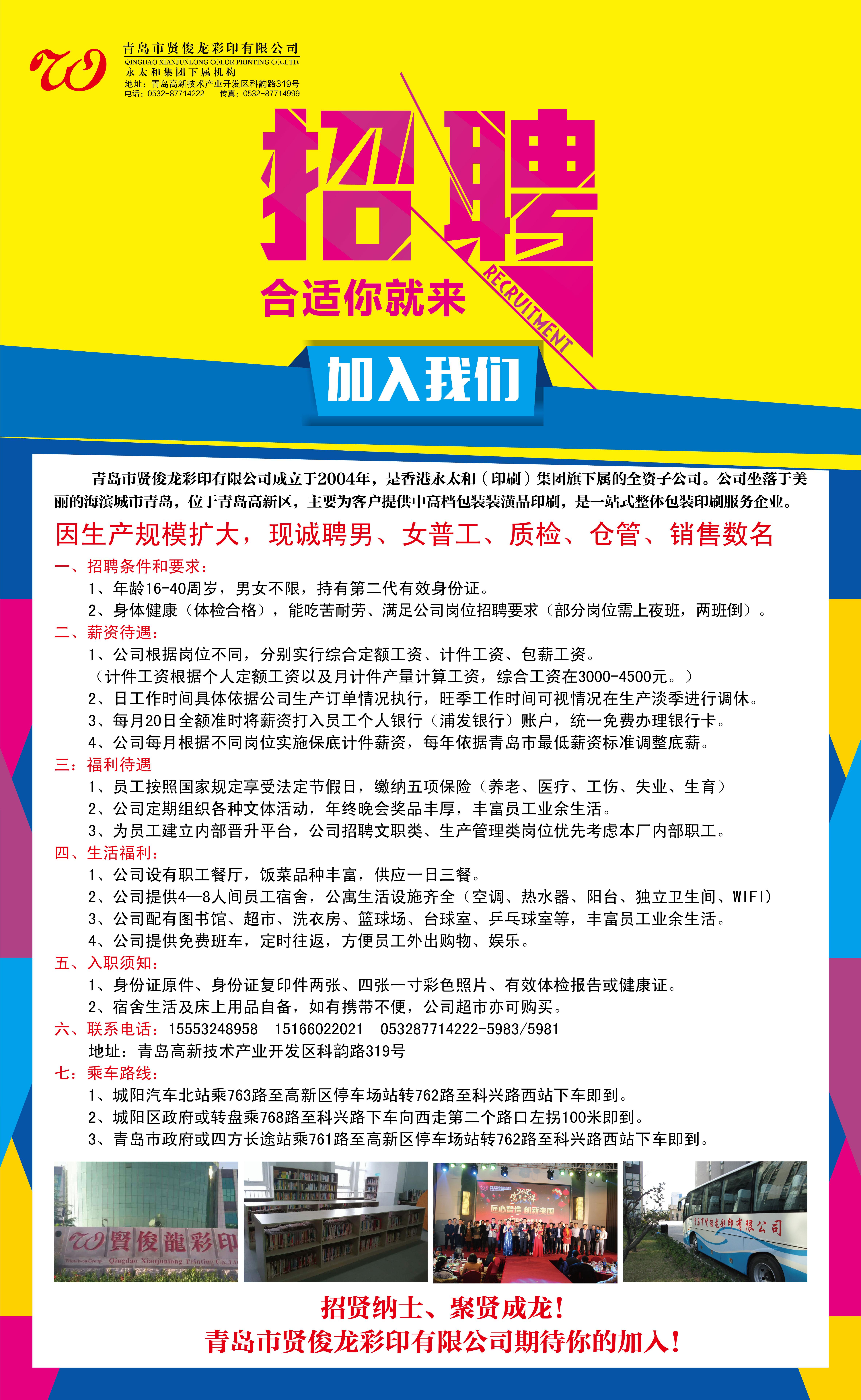 生龙国际最新职位招聘，探索自然美景之旅，寻找内心平和宁静的职场之旅