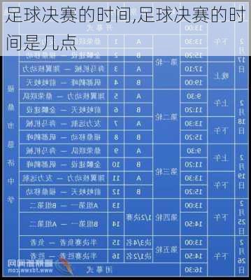 今日足球比赛时间表,今日足球比赛时间表——科技与激情的完美融合