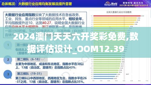 2024年澳门金牛版网站,数据分析驱动设计_C版114.677