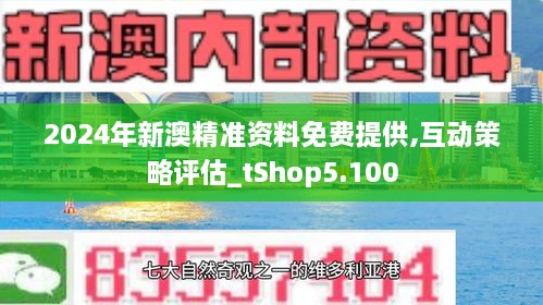 2024新澳免费资料五不中资料,前沿分析解析_Pixel26.411