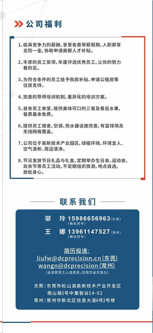 深圳成型组长最新招聘，一段日常工作的温馨故事开启新篇章