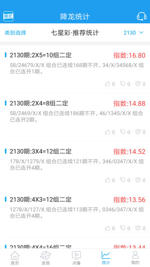 014987.cσm查询最快开奖,科学分析严谨解释_可变版95.285