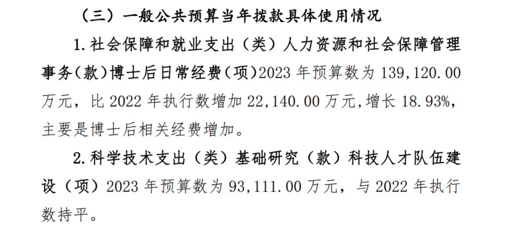 2025自主择业增资表最新消息,完善实施计划_薪火相传版95.746