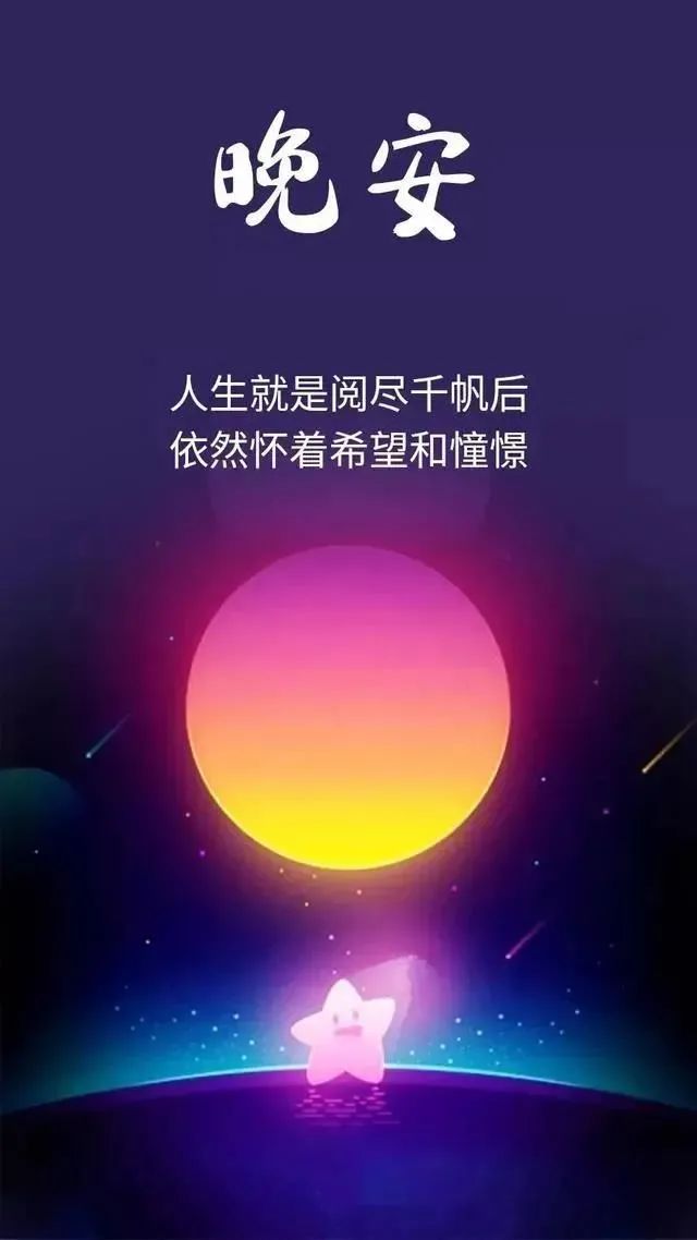 最新晚安带字图片大全,最新晚安带字图片大全，温馨夜语，伴你入眠