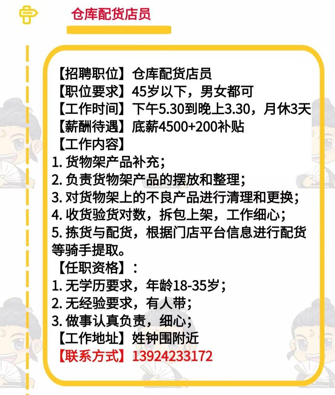 急招复合师傅，手艺温情，修复生活的裂痕