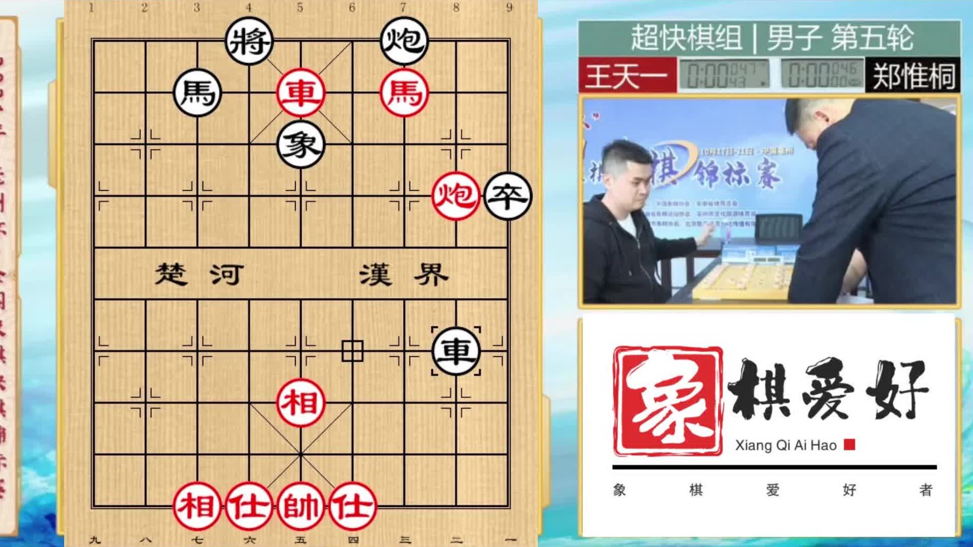 王天一最新棋谱，高手对决，情感交织，展现棋艺魅力