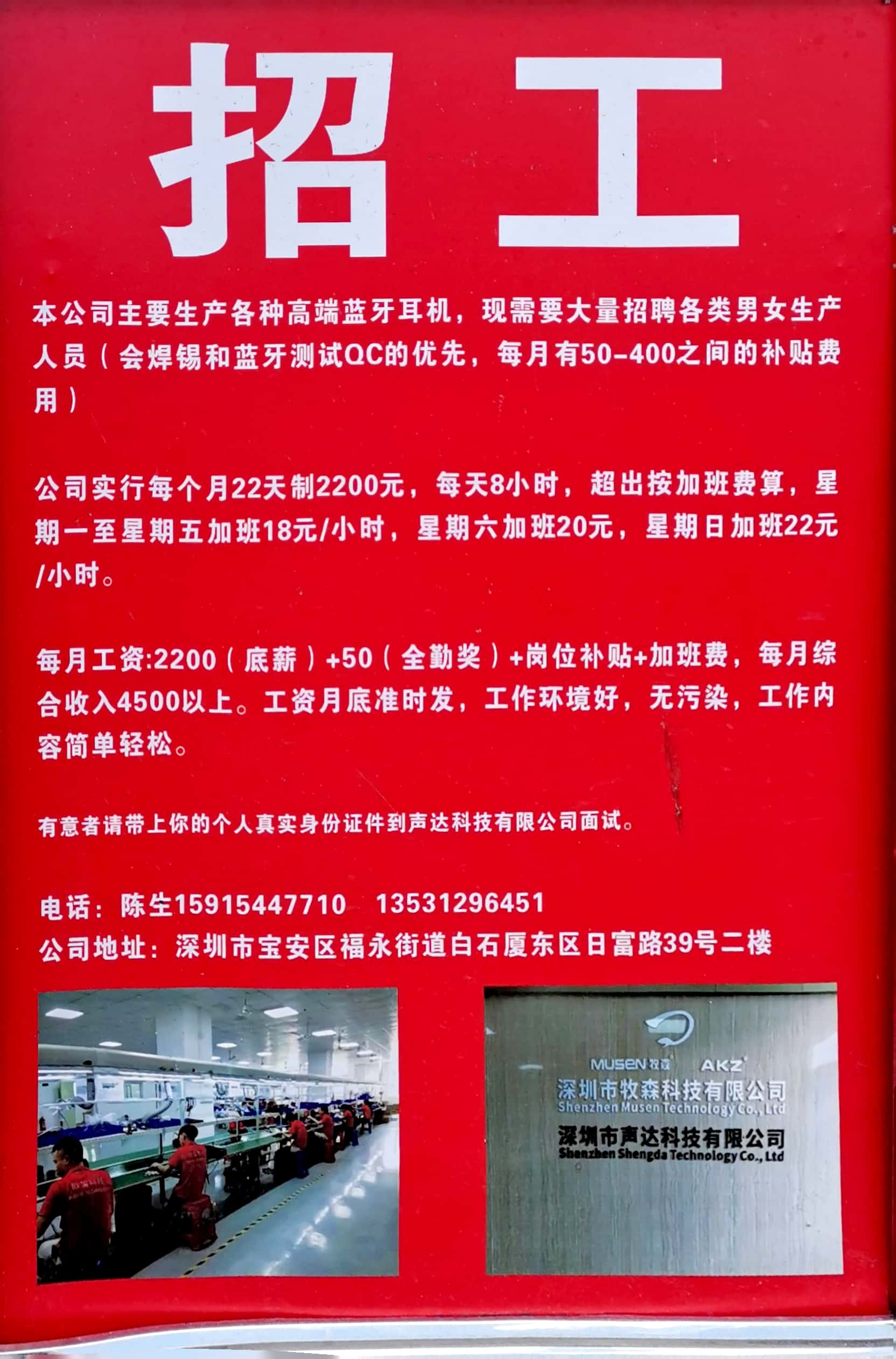 田东厂最新招工信息火热发布！📣🚀加入我们的团队，共创辉煌！