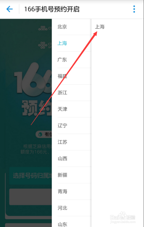 科技重塑通信，联通最新号段畅享未来生活