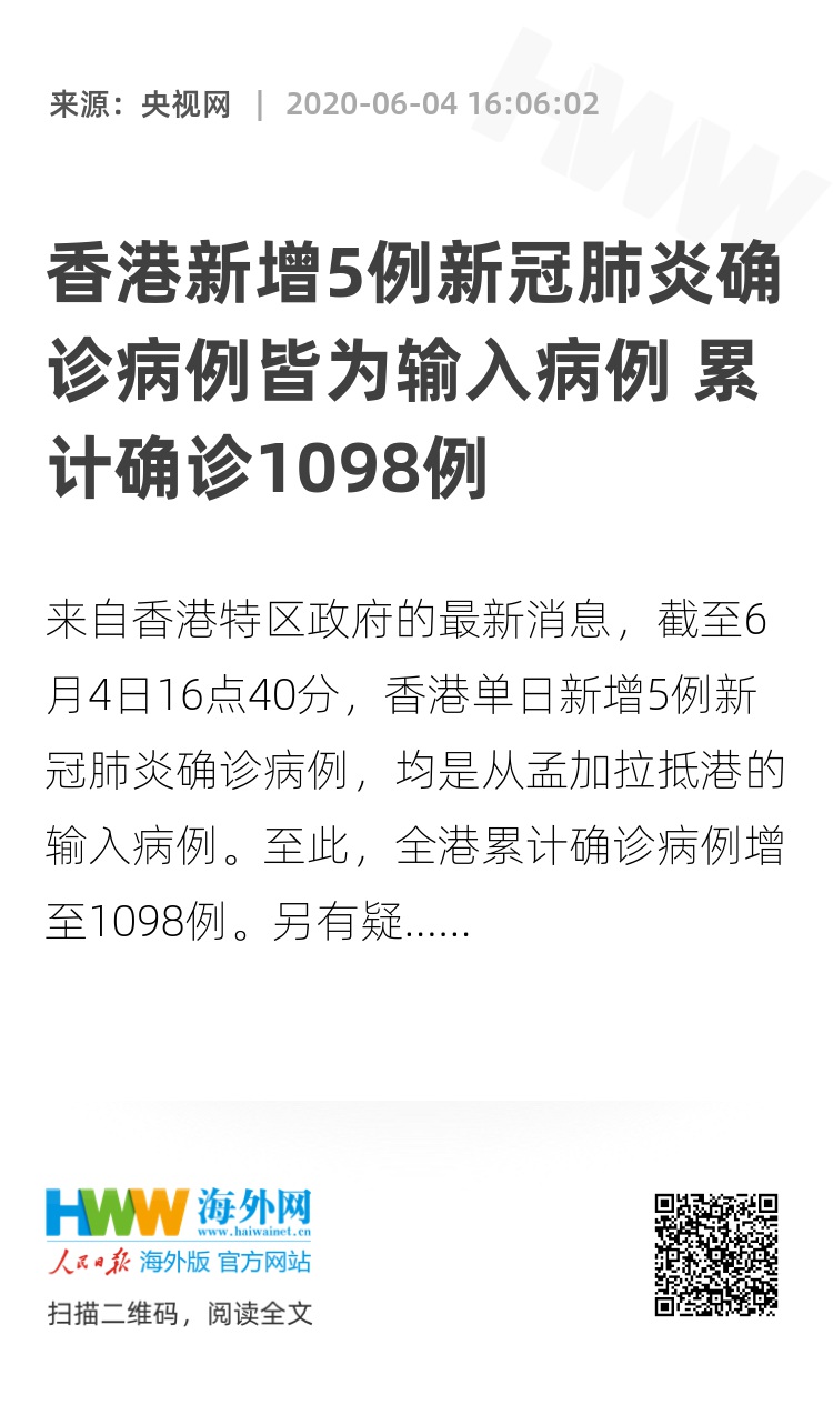 香港新冠病例最新更新，最新动态与情况分析