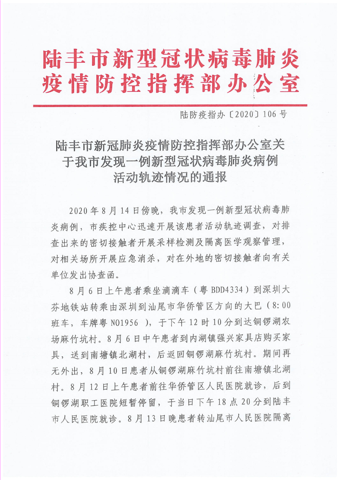 陆丰疫情最新动态及应对指南，今日疫情更新与初学者进阶用户应对策略