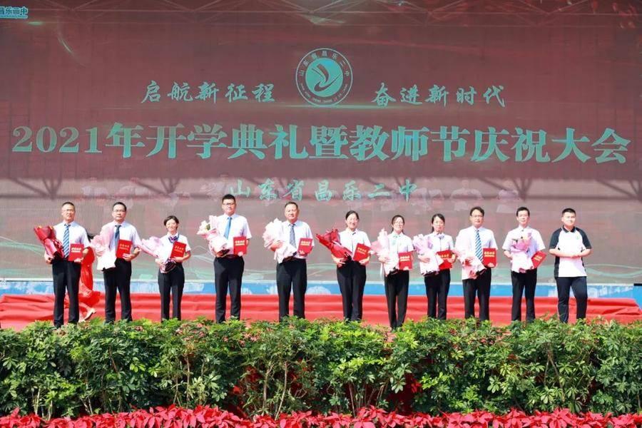 昌乐最新开学资讯详解与观点论述