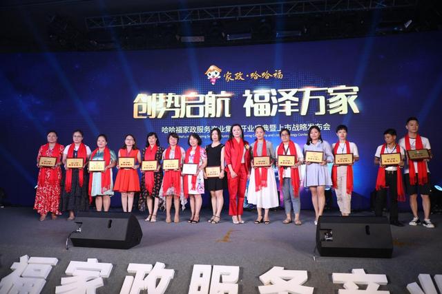 上市家政公司，引领家庭服务新潮流的先锋企业