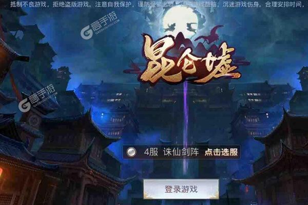昆仑墟破解版最新动态，背景、事件与地位探究