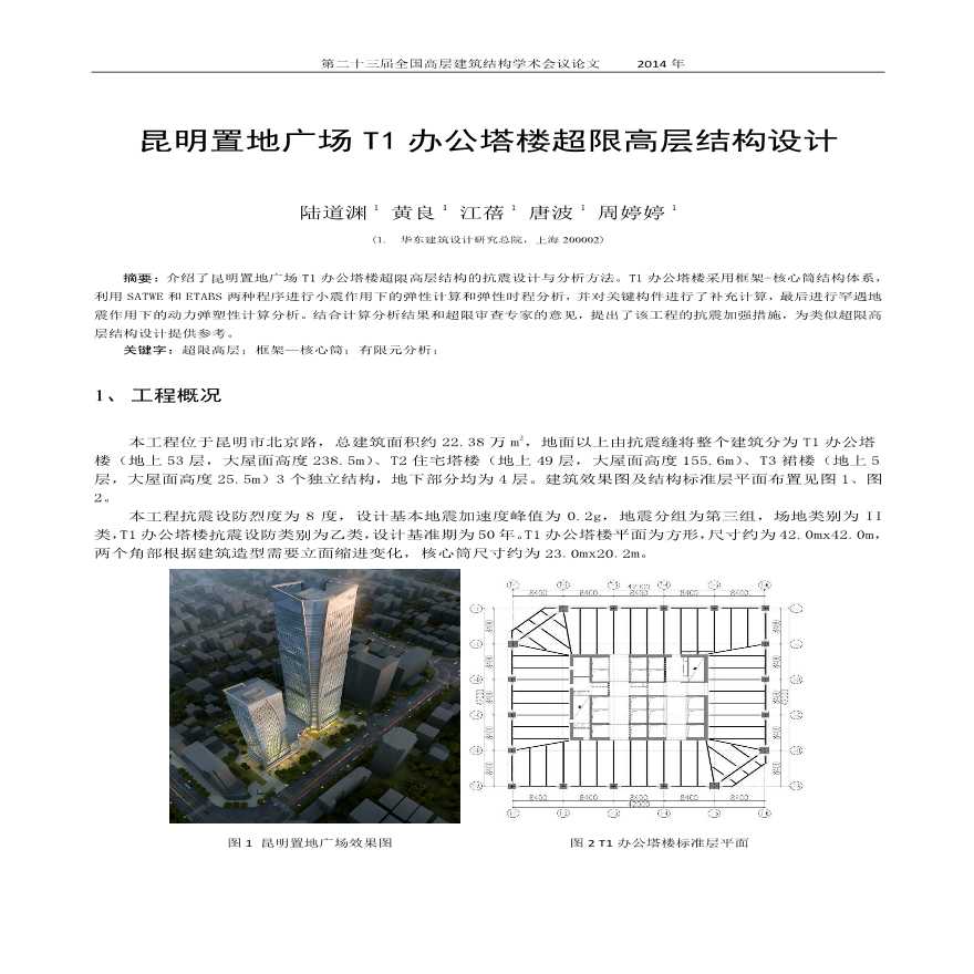 昆明置地广场最新动态更新