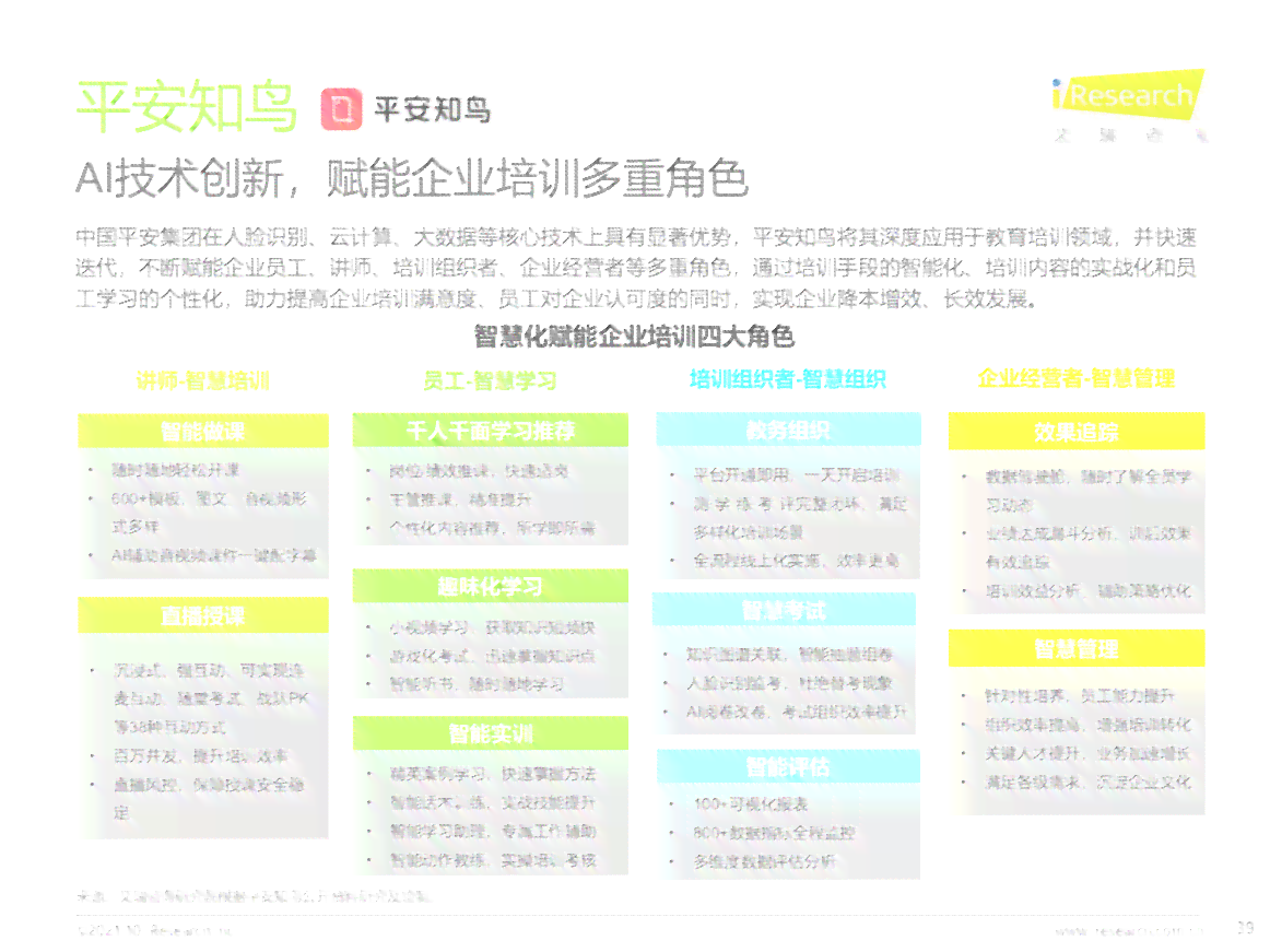 关于我们 第316页