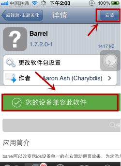 最新苹果越狱插件源，科技之旅的温馨邂逅
