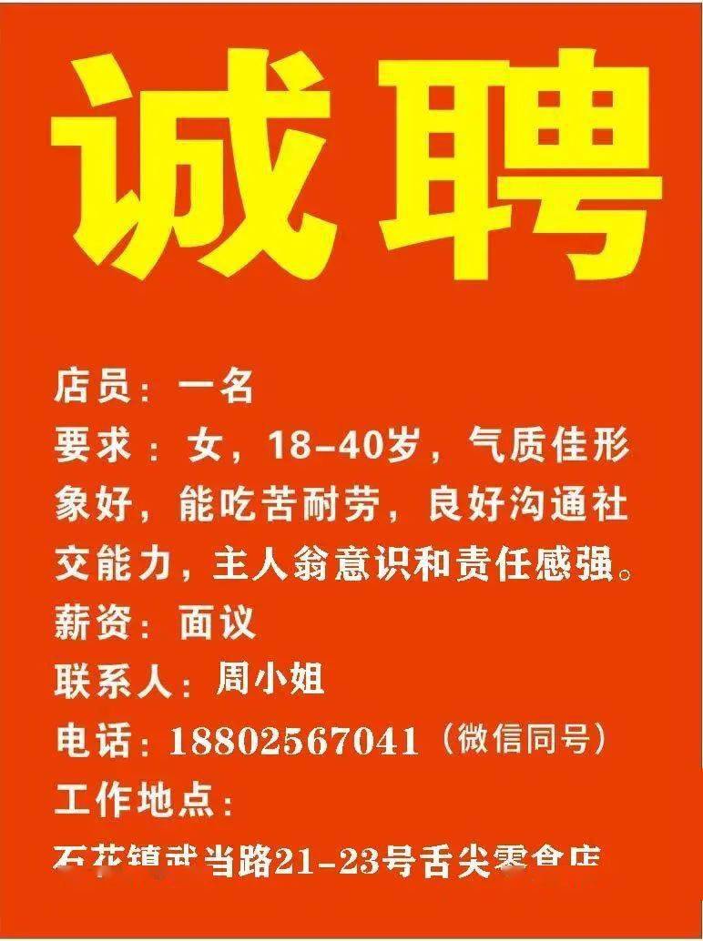 德州女工招聘最新信息更新
