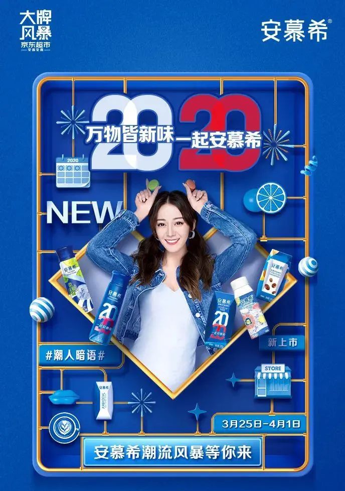 安慕希2017最新包装设计特点及其影响力概述
