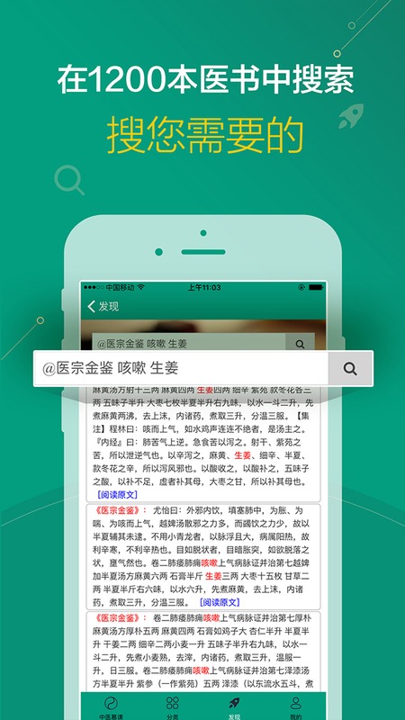 最新中医微信交流群，初学者与进阶用户指南