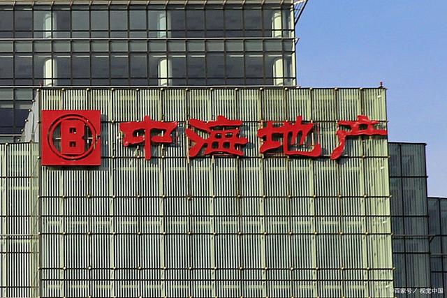 中海地产最新投诉电话及投诉指南