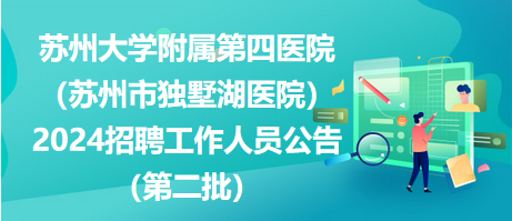 苏州英才网最新招聘动态及职位更新