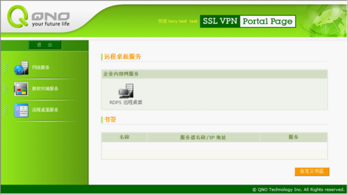 绿叶VPN最新破解版探索、理解、选择与应用指南
