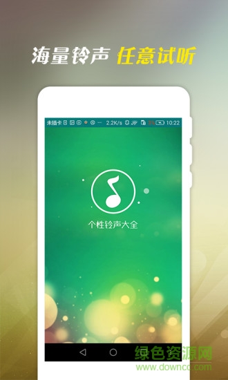 最新来电铃声精选，个性化打造，让你的手机铃声独树一帜