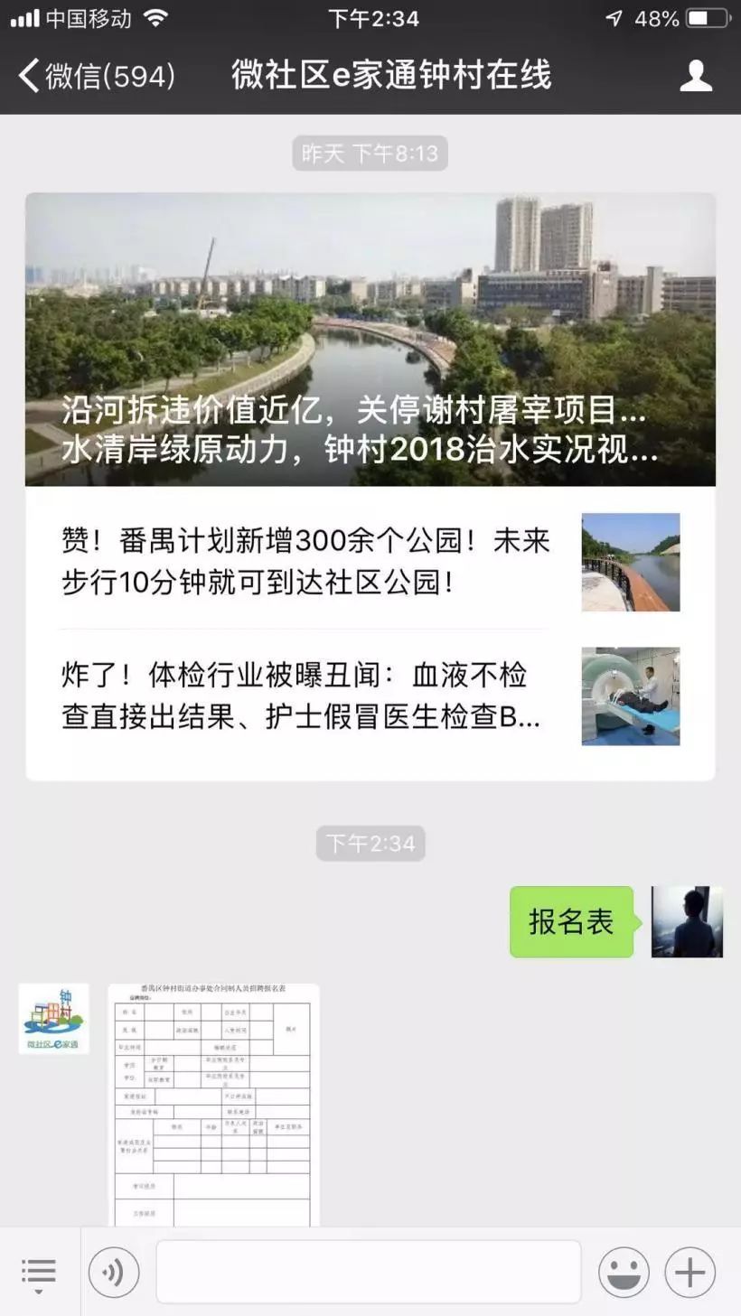 番禺钟村最新招聘信息及求职步骤指南