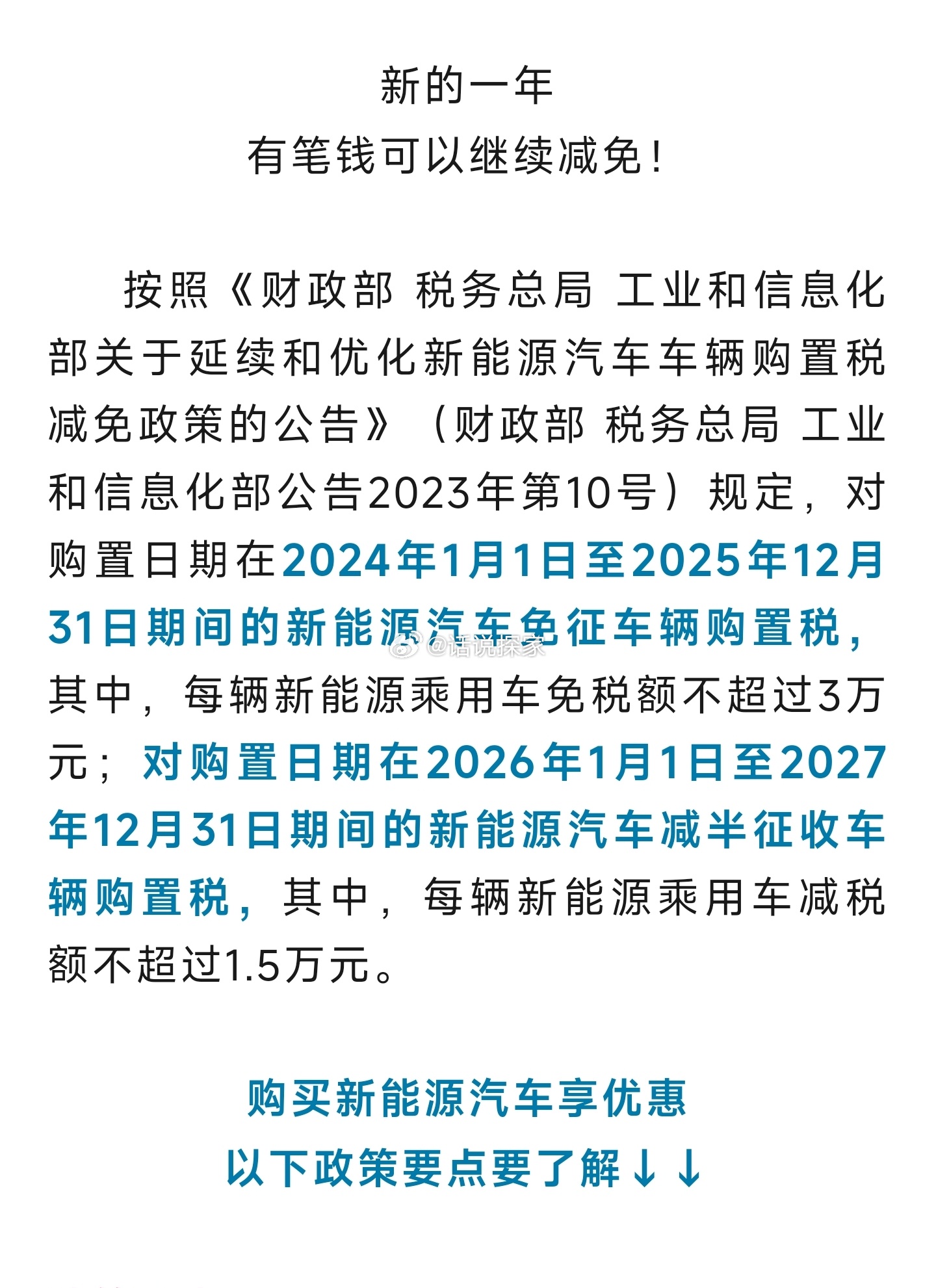 新能源汽车最新动态更新，最新消息汇总